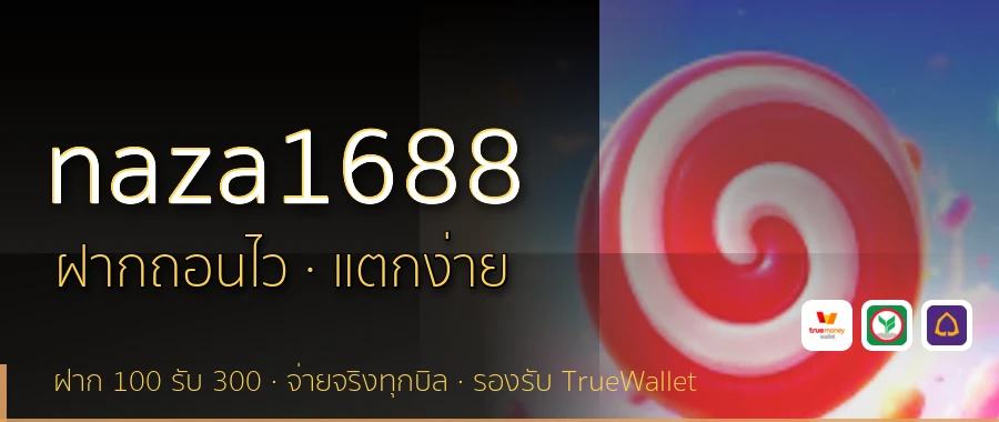 naza1688